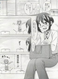 Page 160 of Koushoku Shounen Vol. 06