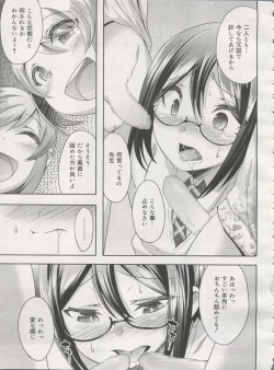 Page 167 of Koushoku Shounen Vol. 06