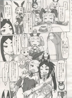 Page 181 of Koushoku Shounen Vol. 06