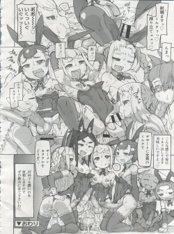 Page 198 of Koushoku Shounen Vol. 06