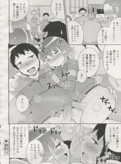 Page 294 of Koushoku Shounen Vol. 06