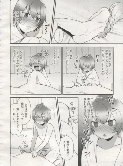 Page 324 of Koushoku Shounen Vol. 06