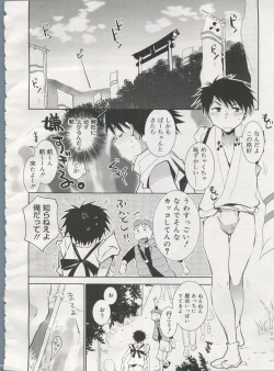 Page 82 of Koushoku Shounen Vol. 06