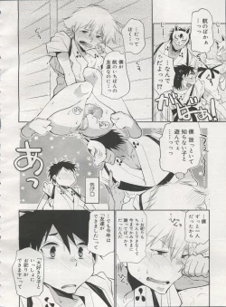 Page 90 of Koushoku Shounen Vol. 06