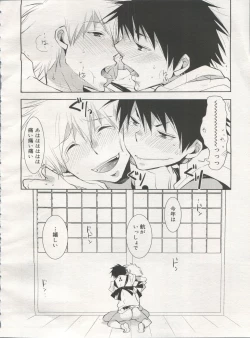 Page 92 of Koushoku Shounen Vol. 06