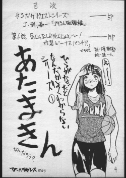 Page 3 of V.Hera 1 Gou