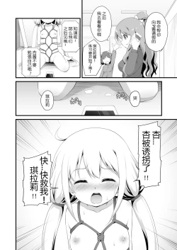 Page 25 of Anzu-chan Omochikaeri