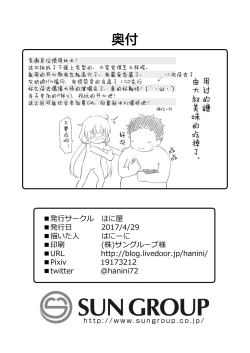 Page 39 of Anzu-chan Omochikaeri