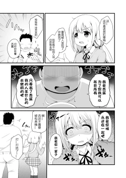 Page 6 of Anzu-chan Omochikaeri