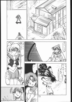 Page 112 of V・H・S・M Vol. 1