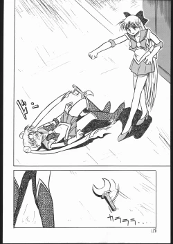 Page 117 of V・H・S・M Vol. 1