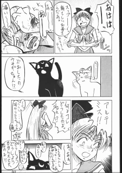 Page 122 of V・H・S・M Vol. 1