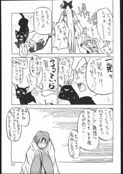 Page 124 of V・H・S・M Vol. 1