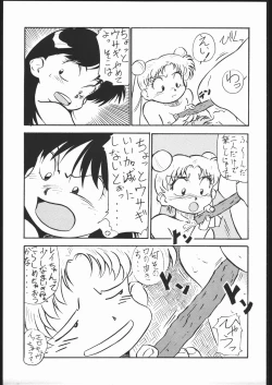 Page 16 of V・H・S・M Vol. 1