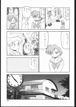 Page 22 of V・H・S・M Vol. 1