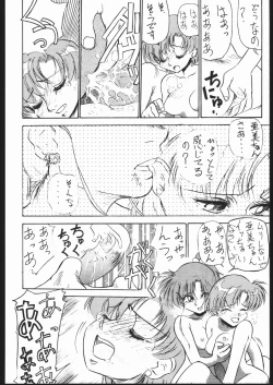 Page 31 of V・H・S・M Vol. 1