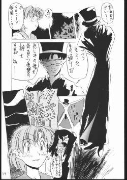 Page 42 of V・H・S・M Vol. 1