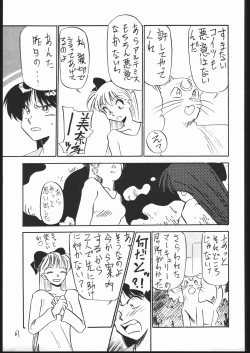 Page 60 of V・H・S・M Vol. 1