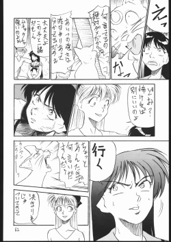 Page 61 of V・H・S・M Vol. 1