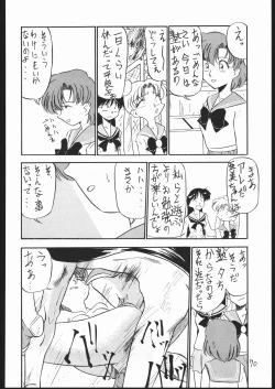 Page 69 of V・H・S・M Vol. 1