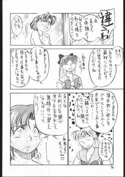 Page 95 of V・H・S・M Vol. 1