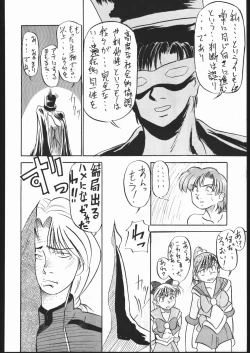 Page 99 of V・H・S・M Vol. 1