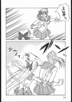 Page 25 of V・H・S・M Vol. 2