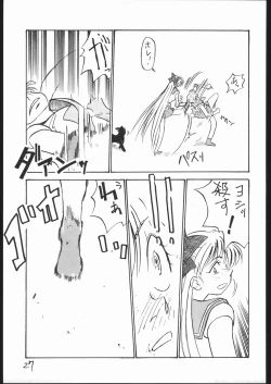 Page 26 of V・H・S・M Vol. 2