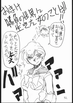 Page 31 of V・H・S・M Vol. 2