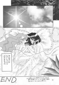 Page 23 of Akumu no Wakusei