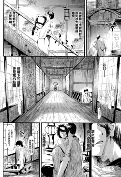Page 12 of Tokoharu no Shoujo-tachi