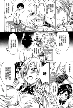 Page 135 of Tokoharu no Shoujo-tachi