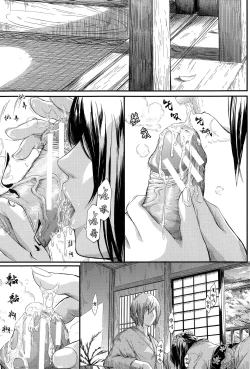 Page 59 of Tokoharu no Shoujo-tachi