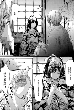 Page 67 of Tokoharu no Shoujo-tachi
