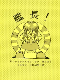 Page 28 of Chikichiki