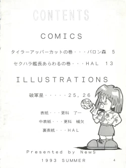 Page 3 of Chikichiki