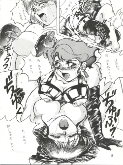 Page 7 of Chikichiki