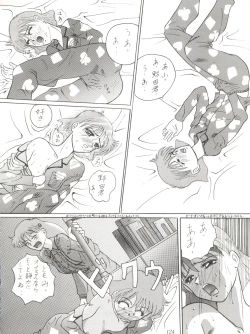 Page 124 of Tachibana Shoten Nan Demo-R ~ Ai to Yuuki to Yume to Mubou no Sairoku Hon