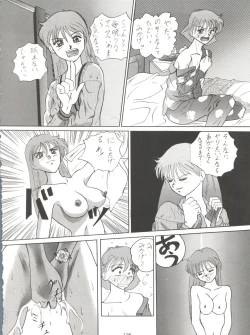 Page 126 of Tachibana Shoten Nan Demo-R ~ Ai to Yuuki to Yume to Mubou no Sairoku Hon