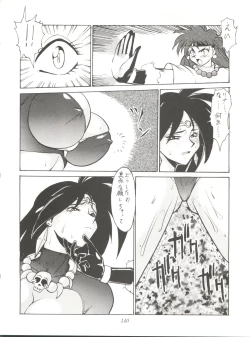 Page 140 of Tachibana Shoten Nan Demo-R ~ Ai to Yuuki to Yume to Mubou no Sairoku Hon