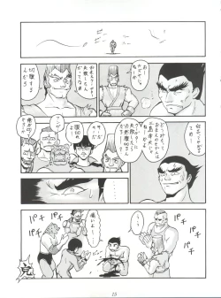 Page 15 of Tachibana Shoten Nan Demo-R ~ Ai to Yuuki to Yume to Mubou no Sairoku Hon