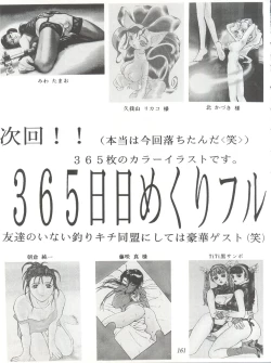 Page 161 of Tachibana Shoten Nan Demo-R ~ Ai to Yuuki to Yume to Mubou no Sairoku Hon