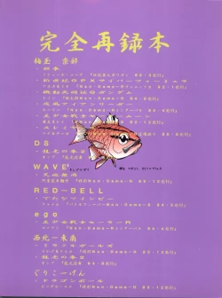 Page 166 of Tachibana Shoten Nan Demo-R ~ Ai to Yuuki to Yume to Mubou no Sairoku Hon