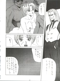 Page 20 of Tachibana Shoten Nan Demo-R ~ Ai to Yuuki to Yume to Mubou no Sairoku Hon