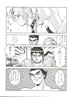 Page 6 of Tachibana Shoten Nan Demo-R ~ Ai to Yuuki to Yume to Mubou no Sairoku Hon