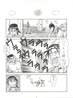 Page 7 of Tachibana Shoten Nan Demo-R ~ Ai to Yuuki to Yume to Mubou no Sairoku Hon