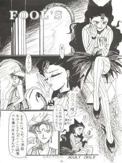 Page 96 of Tachibana Shoten Nan Demo-R ~ Ai to Yuuki to Yume to Mubou no Sairoku Hon