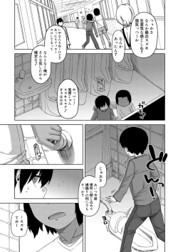 Page 23 of S wa Fragile no S