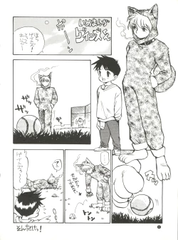 Page 12 of Konna ni Karakute Inca Teikoku Vol. 4