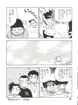 Page 19 of Konna ni Karakute Inca Teikoku Vol. 4